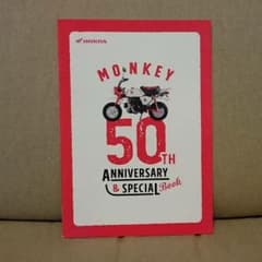 HONDA モンキー 50周年 アニバーサリー スペシャル ブック カタログのサムネイル