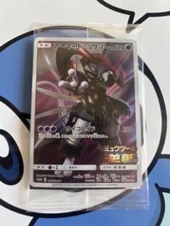 完全未開封 完全美品）ポケモンカード アーマードミュウツー