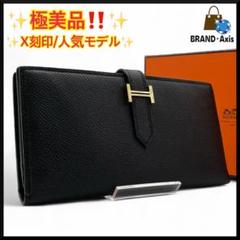 【極美品】エルメス ヴォーエプソン ベアン スフレ 二つ折り財布 ゴールド金具 HERMES （未使用 展示品）エルメス ベアン スフレ 二つ折り長