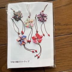 【新品】ひねり結びストラップ 手作りキットのサムネイル