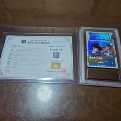 ARS鑑定Grade 10 ドラゴンボールスーパーダイバーズ 孫悟空少年期高騰