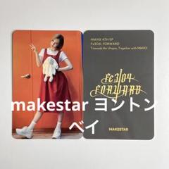 nmixx forward makestar ラキドロ ベイ 2枚セット NMIXX ベイ トレカ makestar 対面 ヨントン ラキドロ - メルカリ