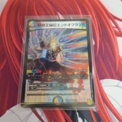 禁時王秘伝エンドオブランドのサムネイル
