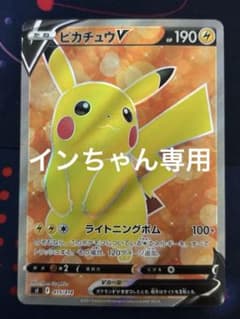ピカチュウV SR スタートデッキ100 415/414 - メルカリ