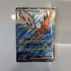 ポケモンカード ストームエメラルダ　ファイアローex SRのサムネイル