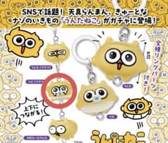 うんたねこ めじるしアクセサリーのサムネイル