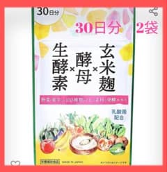 ✨約2ヶ月分✨　生酵素 酵母　玄米麹　サプリ ダイエット　国内生産のサムネイル