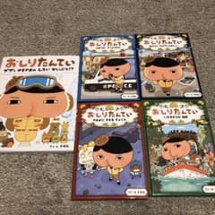 おしり探偵 本 5冊セット - メルカリ