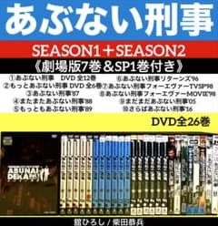 あぶない刑事12巻＋もっとあぶない刑事6巻 （劇場版7巻＆SP1巻付き）全26巻 あぶない刑事12巻＋もっとあぶない刑事6巻 （劇場版7巻＆SP1巻付き）全