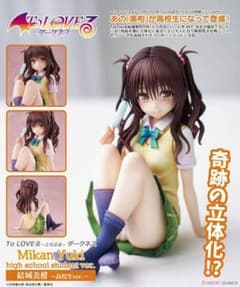 「ToLoveる」制服シリーズ　結城美柑　高校生ver.　フィギュア　ダークネス 61dzDRFCOFL.jpg_BO30,255,255,