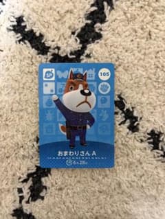 amiiboカード　あつ森　おまわりさんAのサムネイル