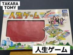 人生ゲームのサムネイル