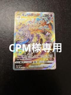ミュウツーVSTAR SAR S12a VSTARユニバース 221/172 - メルカリ