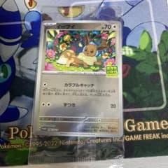 イーブイ ポケモンカード プロモ 未開封 - メルカリ