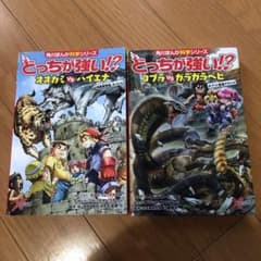 どっちが強い!? コブラvsガラガラヘビ とオオカミvsハイエナ2冊セットのサムネイル