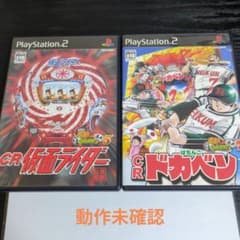 パチってちょんまげ達人 シリーズ 5、7 PS2ソフト 2本セット ドカベン