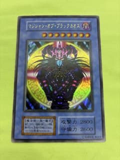 良品】遊戯王 マジシャン・オブ・ブラックカオス 初期ウルトラレア