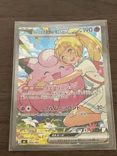 リーリエのピッピex MEGA スタートデッキ100 765/742 - メルカリ