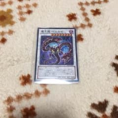 遊戯王 ベエルゼのサムネイル