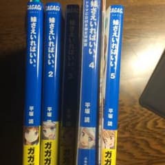 妹さえいればいい 1〜5巻のサムネイル