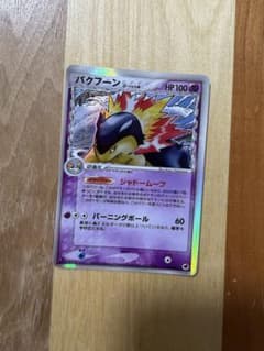 ポケモンカード バクフーン デルタ種 さいはての攻防 034/068 - メルカリ