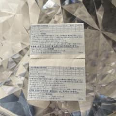 スカイラーク割引券　5月末迄のサムネイル
