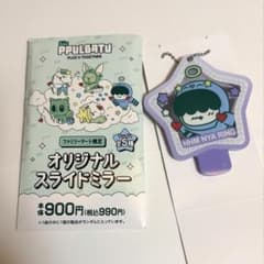プルバトゥ　スライドミラー　フムニャリンのサムネイル