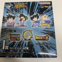 一番くじ ドラゴンボール I賞 ラバーアソート