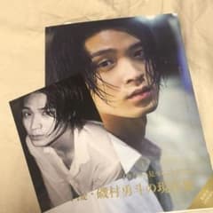 磯村勇斗 写真集のサムネイル