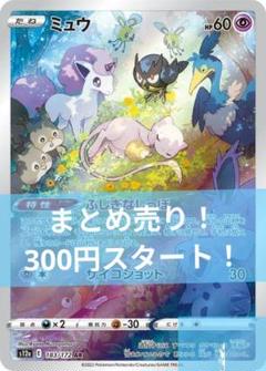 S*可様 ポケモンカード AR アートレアまとめ売り 30枚 まとめ売り】ポケカ ポケモンカード 超電ブレイカー ar アート
