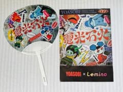 YOASOBI オリジナルうちわ 電光石火ツアー Leminoのサムネイル