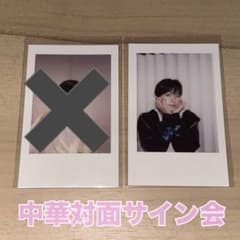 NCT WISH ウィシ 中国 中華 北京 サイン会 ポラ トレカ リク - メルカリ