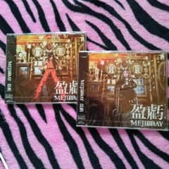 MEJIBRAY 盈虧 A.Bセットのサムネイル