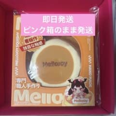 Mellojoy 【ムースクリーム】ミディアムサイズ メロジョイ 贅沢スフレのサムネイル