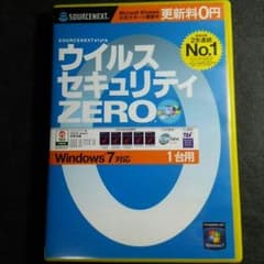 ウィルスセキュリティZEROのサムネイル