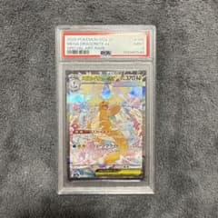 メガカイリューex SAR PSA9 246/193 MEGAドリームex - メルカリ