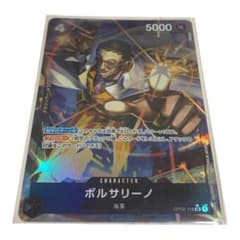 ワンピースカード 黄猿 ボルサリーノ SR SP スペシャル OP05-051