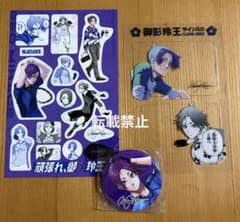 ブルーロック 御影玲王 漫画特典 シール 缶バッジ カード クリアカード