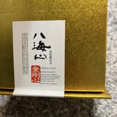 八海山 金剛心のサムネイル