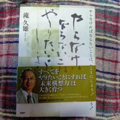 やらなければならないことはやりたいことのサムネイル