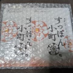 すっぽん小町 2袋 未開封のサムネイル