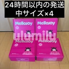 【ピンク箱で発送】Mellojoy揉み比べ4点セット メロジョイ 空き箱 ダンボール ピンクの箱 新しい箱 4個 mellojoy
