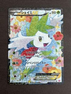 ポケモンカード ポケカ シェイミEX SC SR 021 1枚 - メルカリ