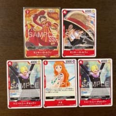 ワンピースカード体験会限定サンプルカードノーマル仕様含む 4枚セット ワンピースカード体験会限定サンプルカードノーマル仕様 5枚セット