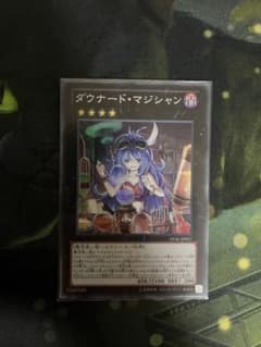 遊戯王 ダウナード・マジシャン　スーパーのサムネイル