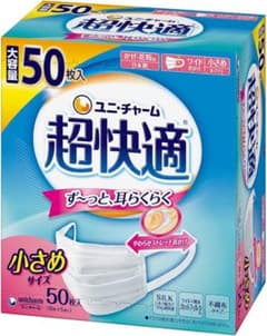 ユニチャーム　超快適マスク　小さめ 50枚のサムネイル