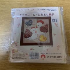 さくらほりきり　きめこみパッチワーク　ミニフレーム②　にわとり親子のサムネイル