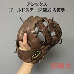 1624 アシックス ゴールドステージ 型抜群 即戦力 硬式 内野手用グローブ 1624 アシックス ゴールドステージ 型抜群 即戦力 硬式 内野手用