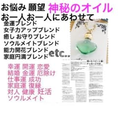 お悩み状況別にお守り願望チャームのサムネイル
