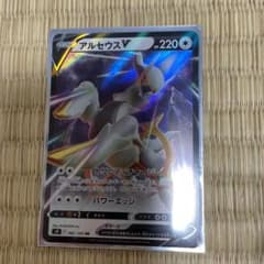 ポケモンカード アルセウスVのサムネイル